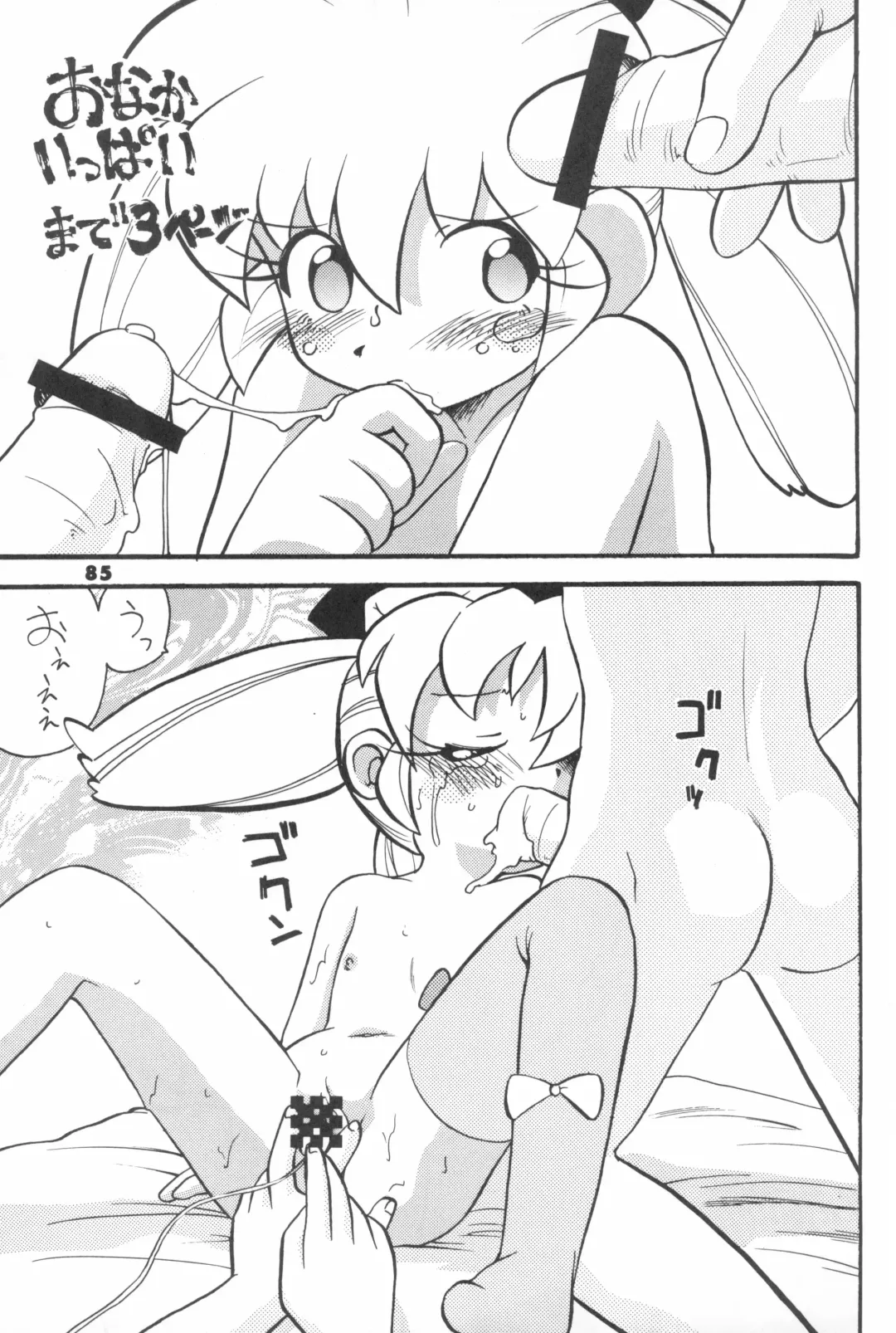 [Serizawa Yuuji] ASTRANOAT 3 Fhentai - Page 85