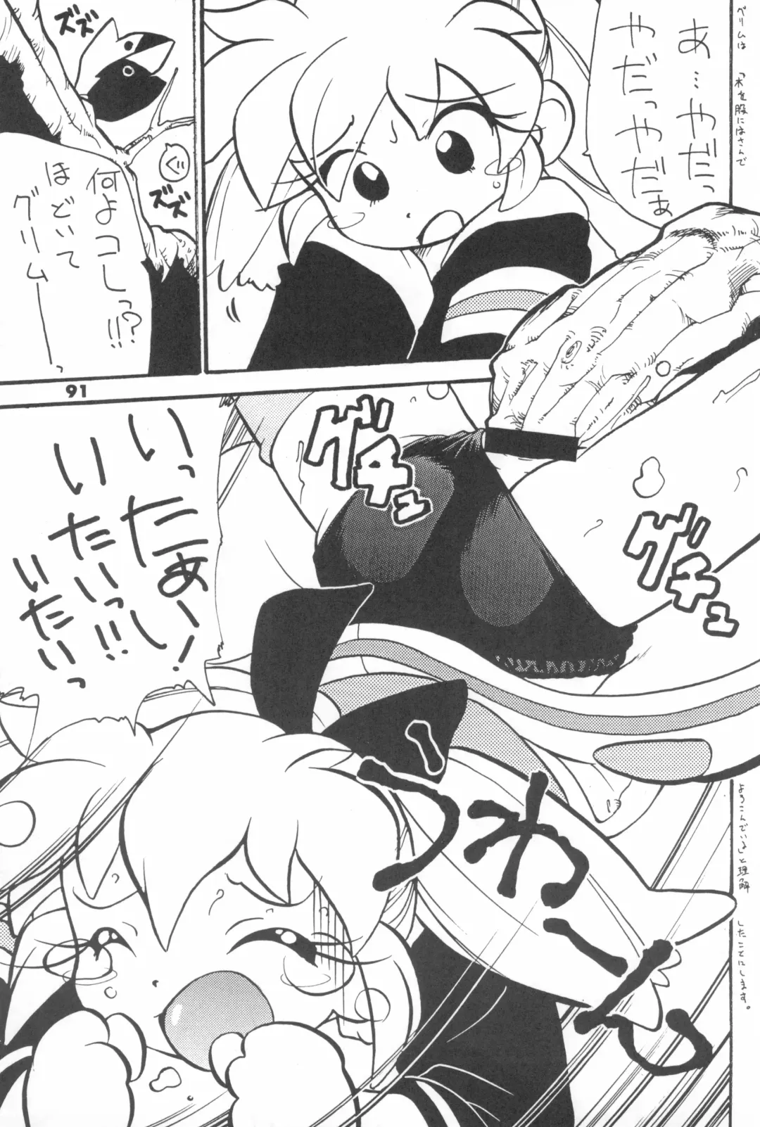 [Serizawa Yuuji] ASTRANOAT 3 Fhentai - Page 91