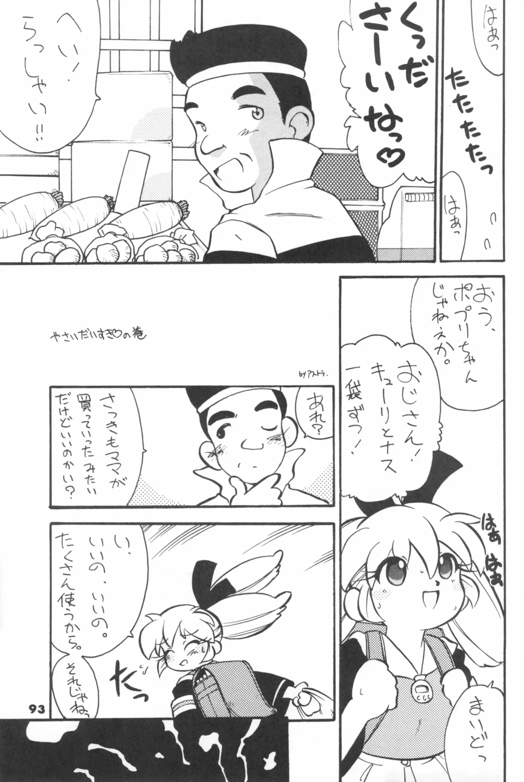 [Serizawa Yuuji] ASTRANOAT 3 Fhentai - Page 93