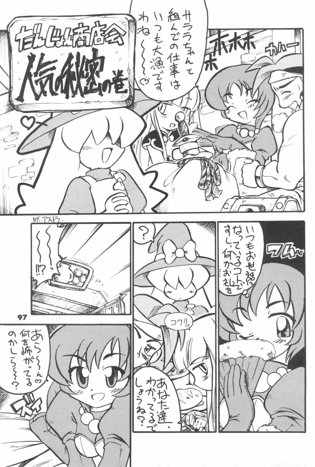 [Serizawa Yuuji] ASTRANOAT 3 Fhentai - Page 97