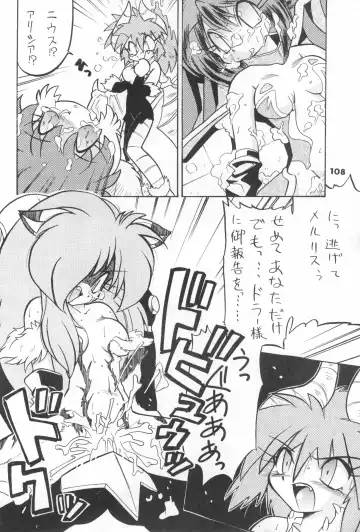 [Serizawa Yuuji] ASTRANOAT 3 Fhentai - Page 108