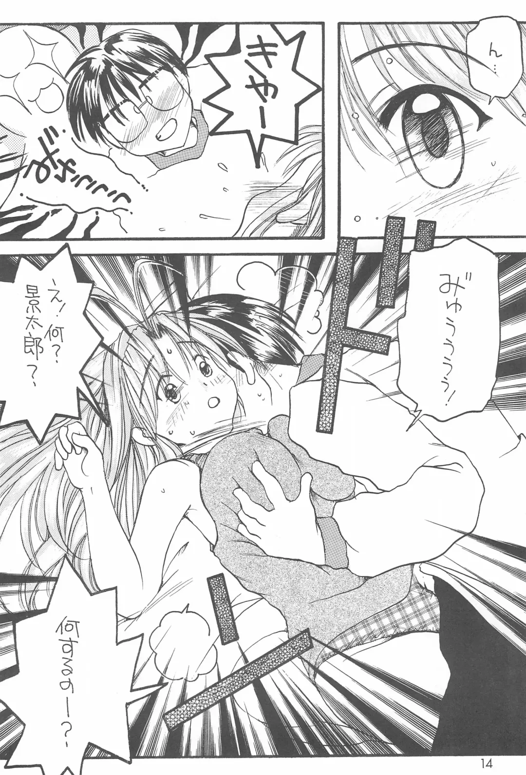 [Nyanko Mic] Love Tama Fhentai - Page 12