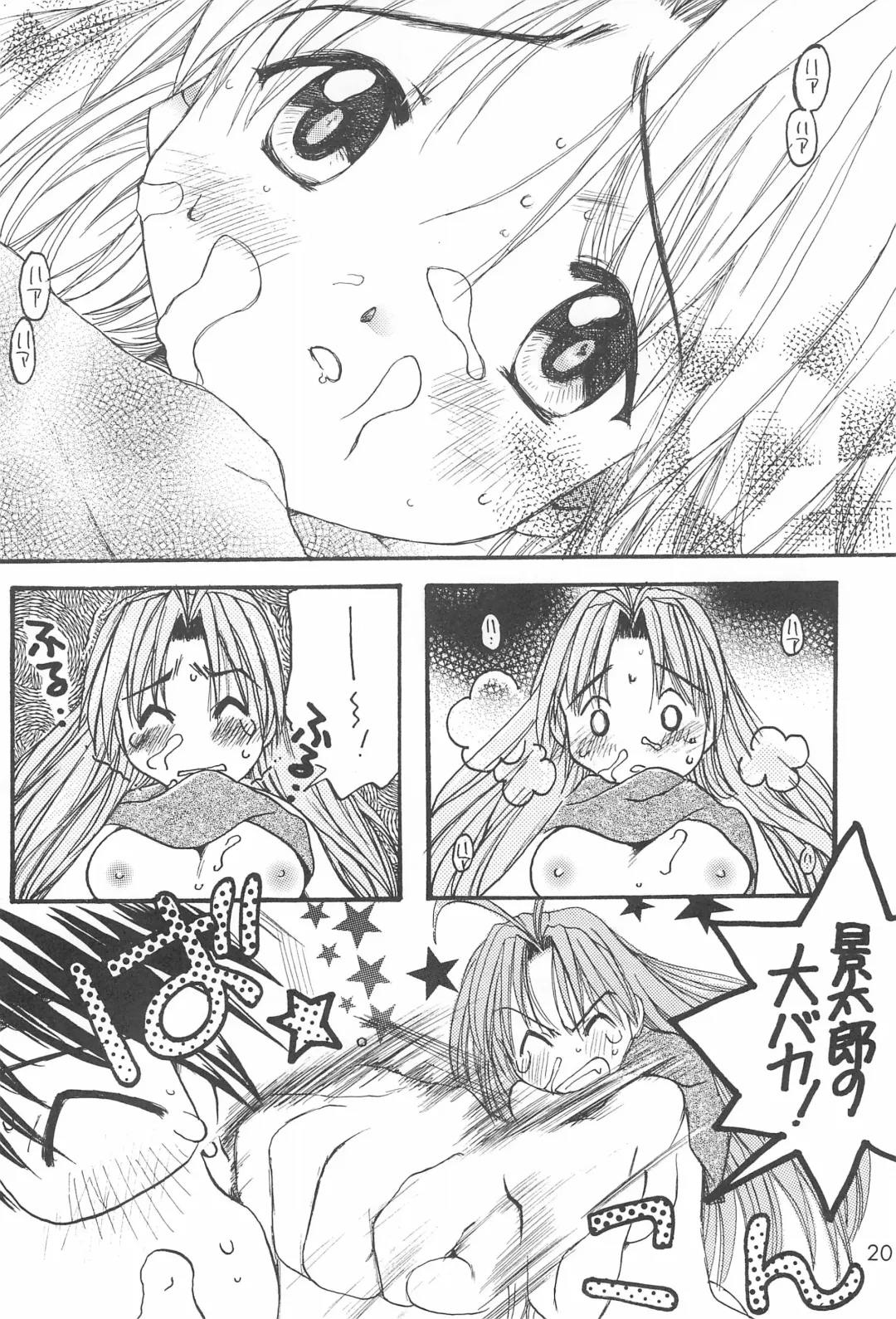 [Nyanko Mic] Love Tama Fhentai - Page 18