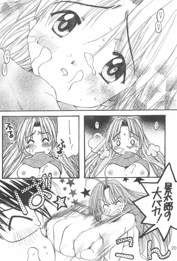 [Nyanko Mic] Love Tama Fhentai - Page 18