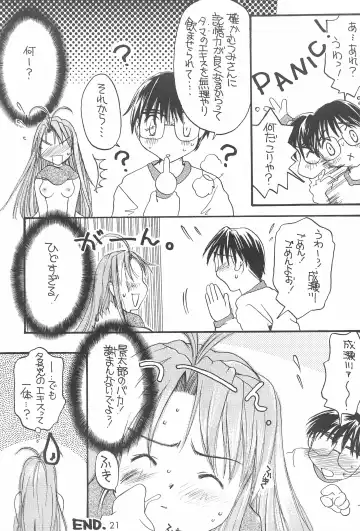 [Nyanko Mic] Love Tama Fhentai - Page 19