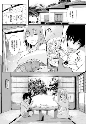 [Nusmusbim] Boku to Onee-chan no Natsuyasumi Fhentai - Page 16