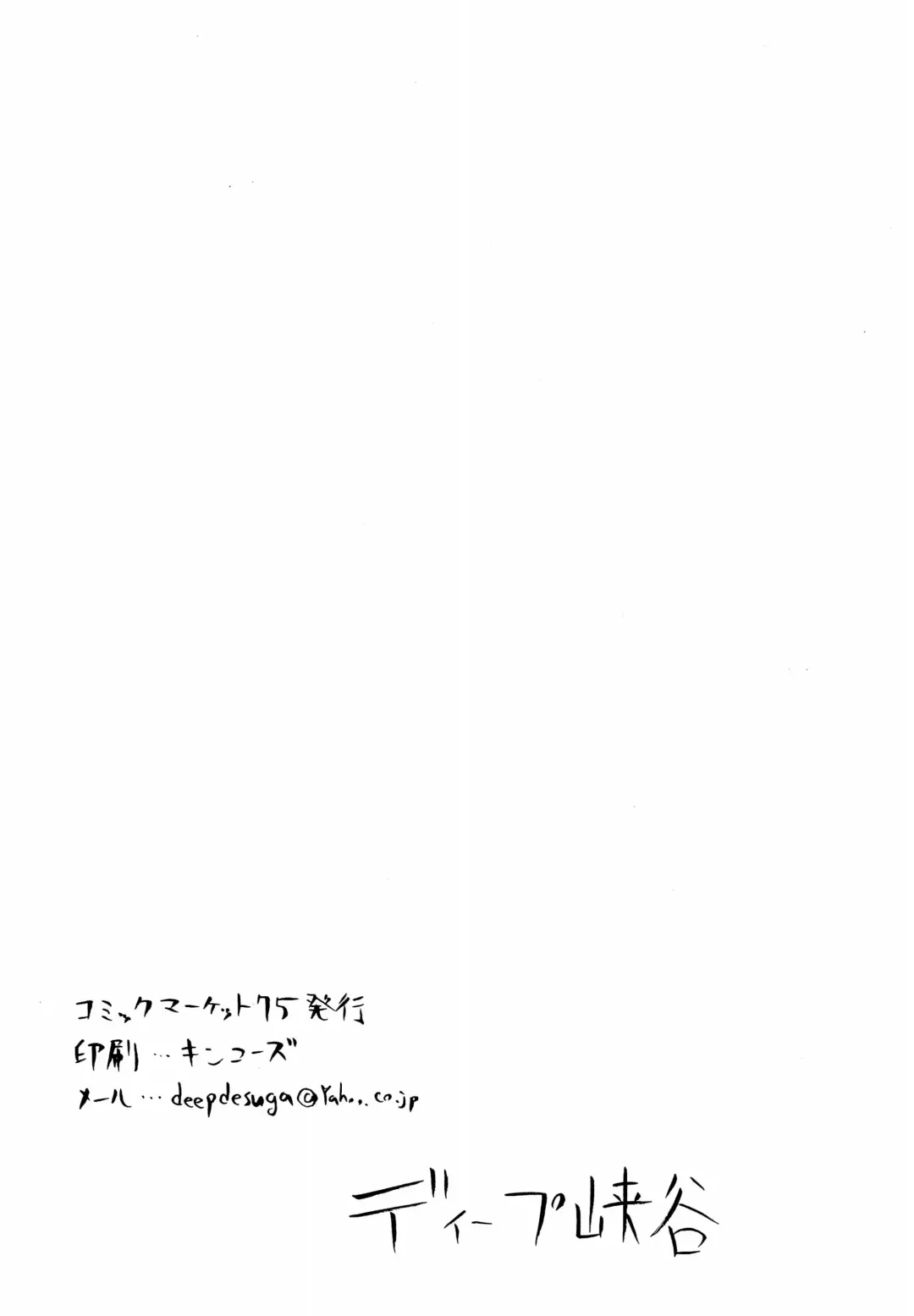 [Deep Valley] Mitsudomoe Eromanga Fhentai - Page 8