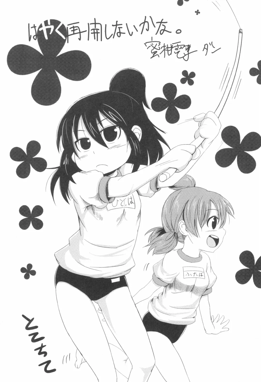 [Kaishundou] SSS-tai no Okite Fhentai - Page 19