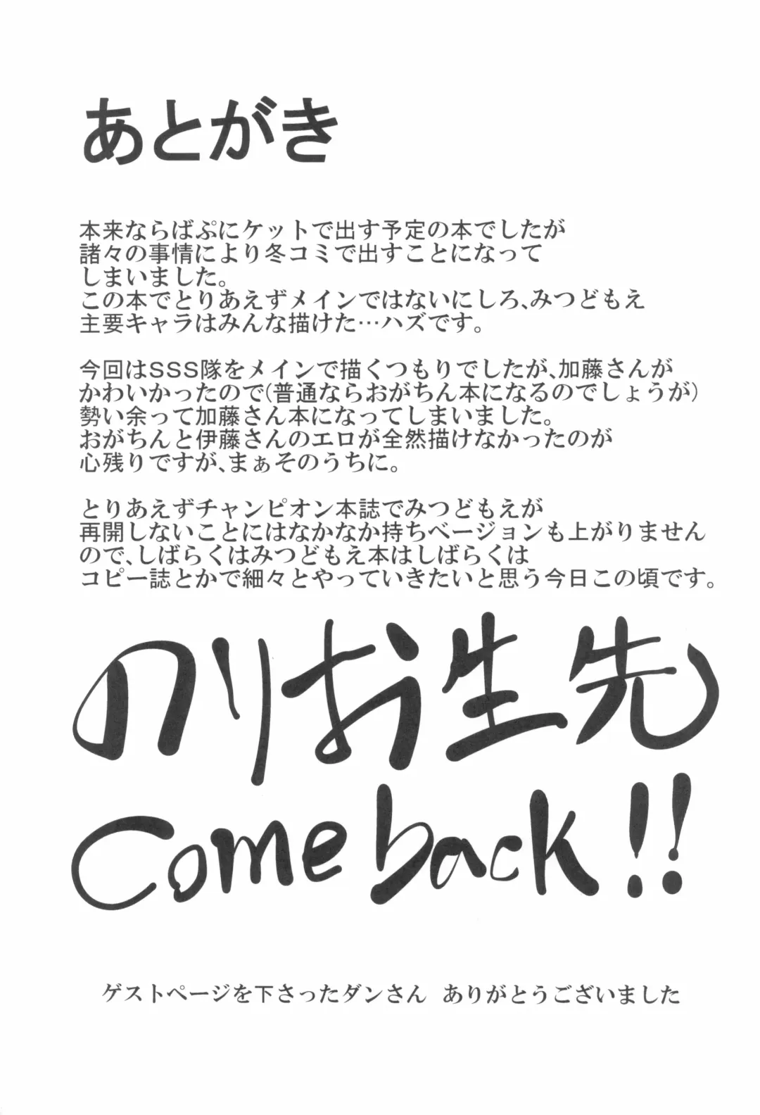 [Kaishundou] SSS-tai no Okite Fhentai - Page 21