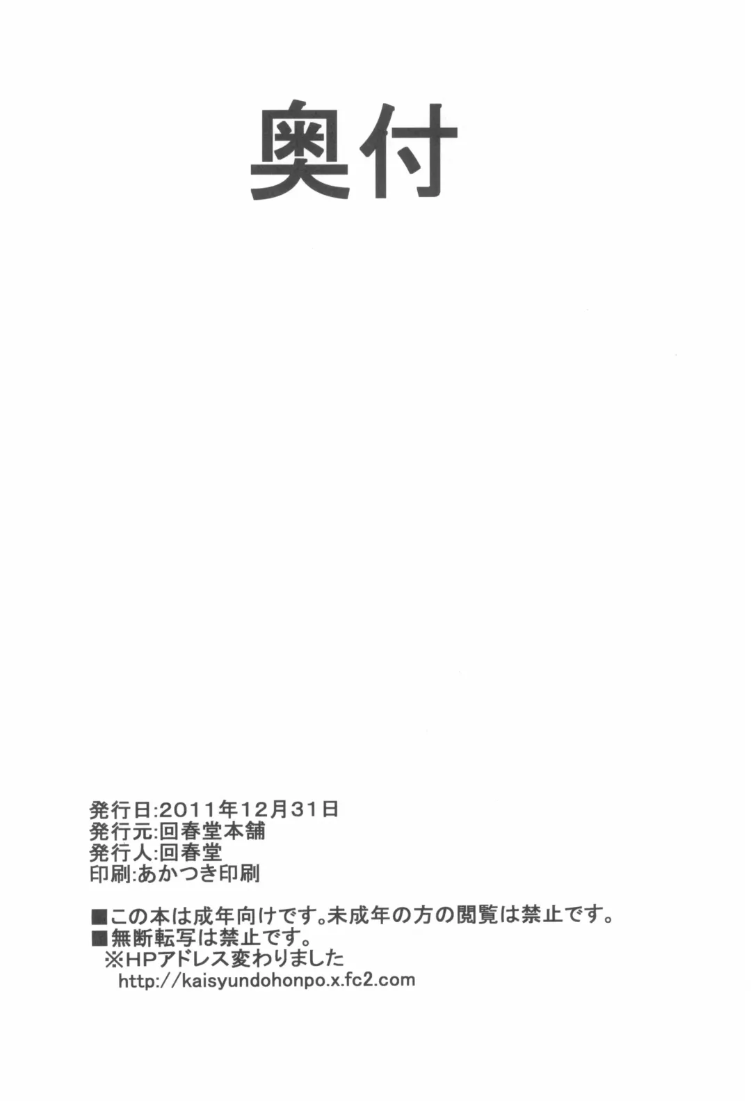 [Kaishundou] SSS-tai no Okite Fhentai - Page 22