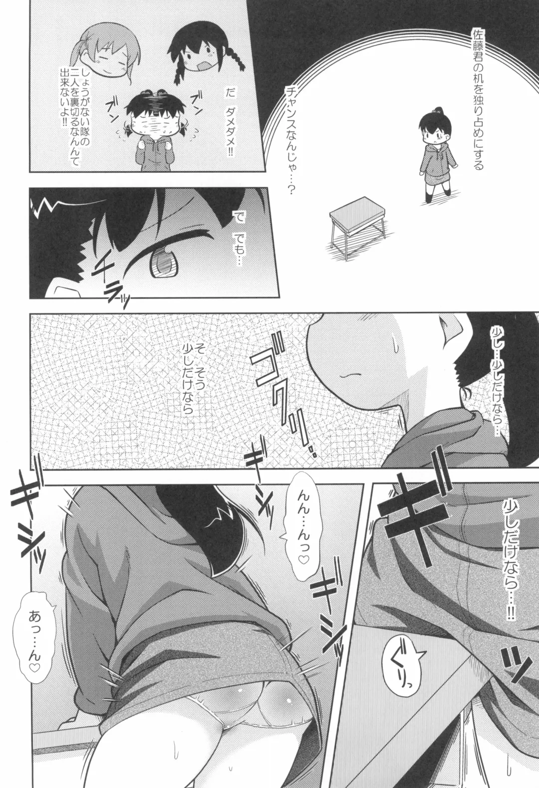[Kaishundou] SSS-tai no Okite Fhentai - Page 4