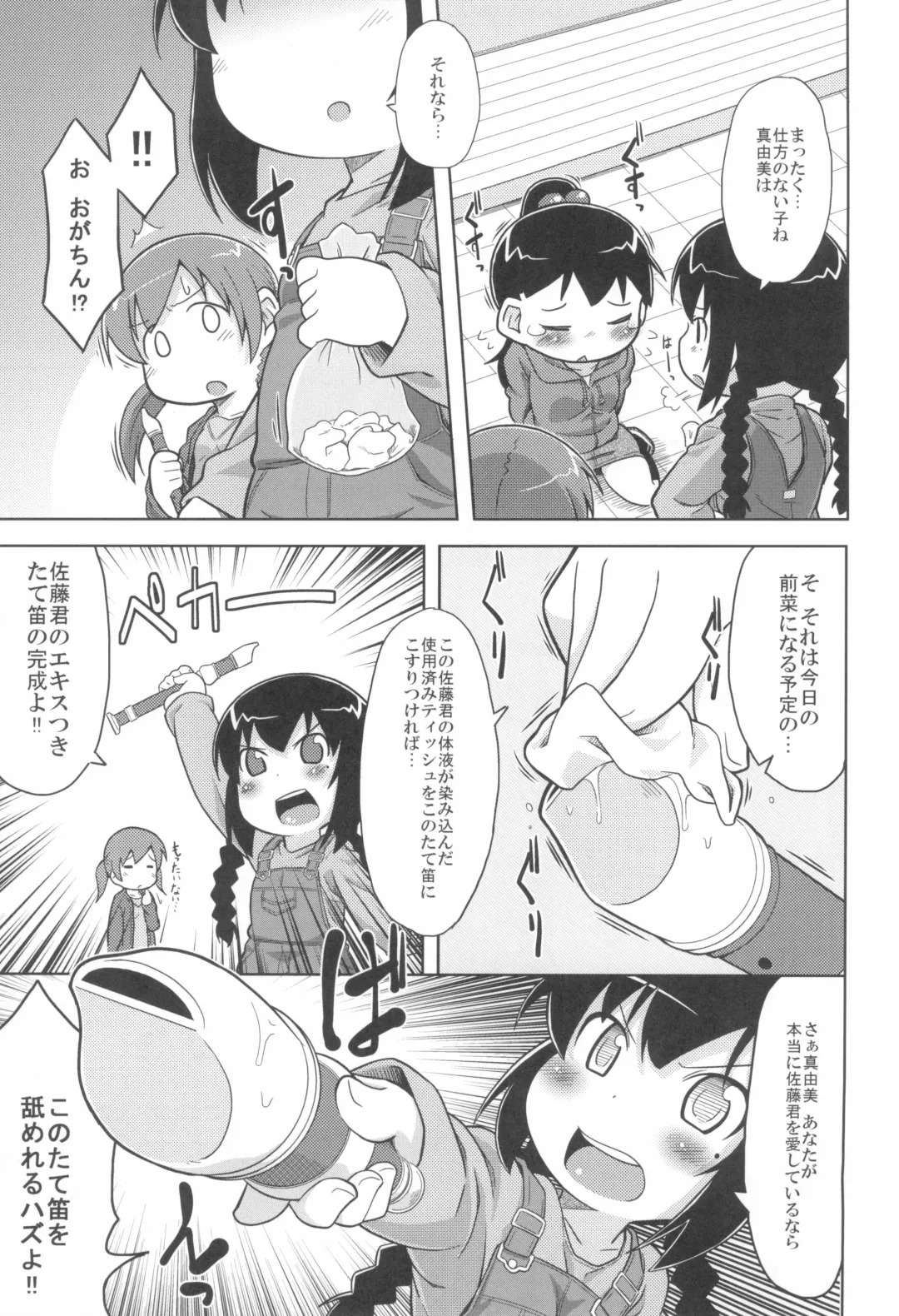 [Kaishundou] SSS-tai no Okite Fhentai - Page 9