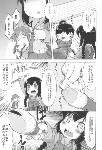 [Kaishundou] SSS-tai no Okite Fhentai - Page 9