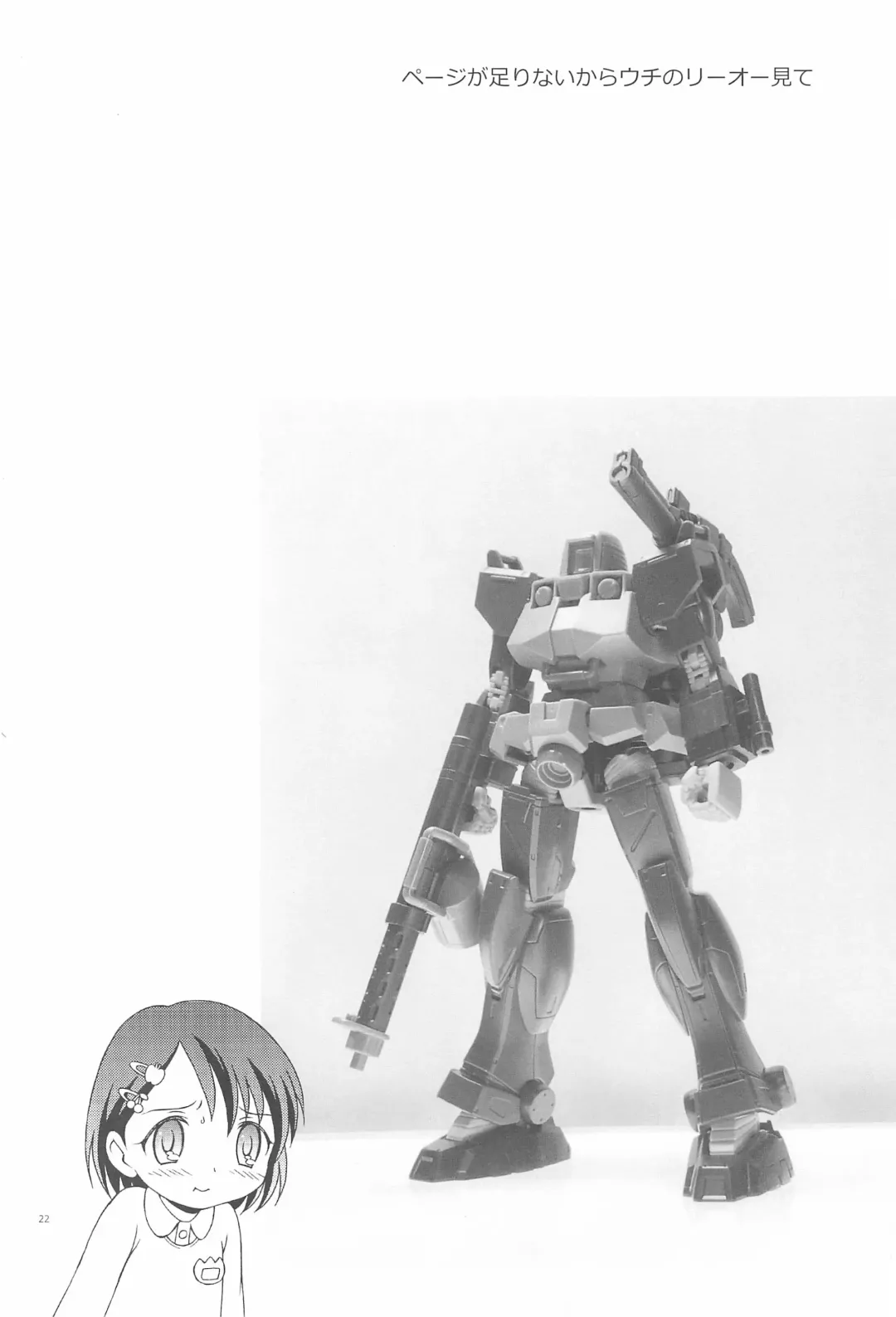 [Bloomer Hogero] iXam＠s+∞ Fhentai - Page 22