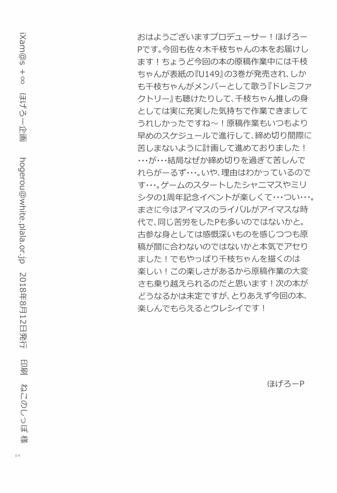 [Bloomer Hogero] iXam＠s+∞ Fhentai - Page 4