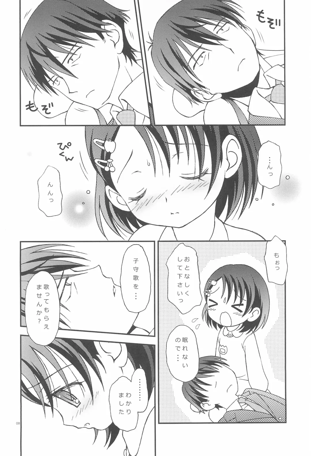 [Bloomer Hogero] iXam＠s+∞ Fhentai - Page 8