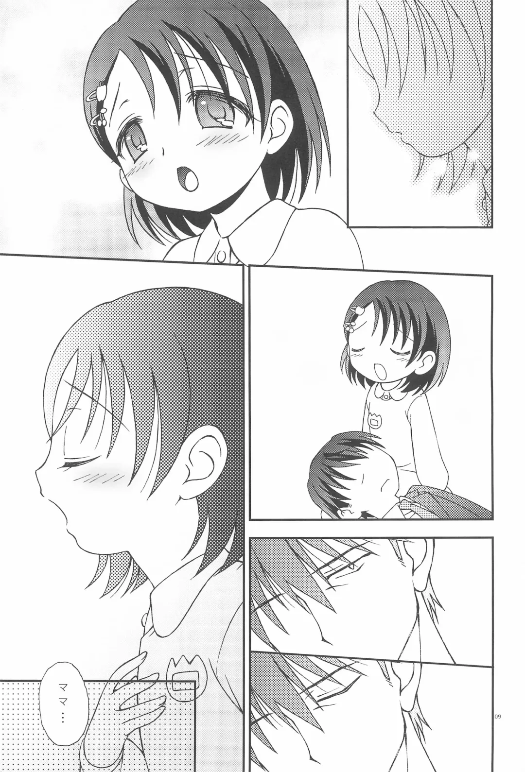 [Bloomer Hogero] iXam＠s+∞ Fhentai - Page 9