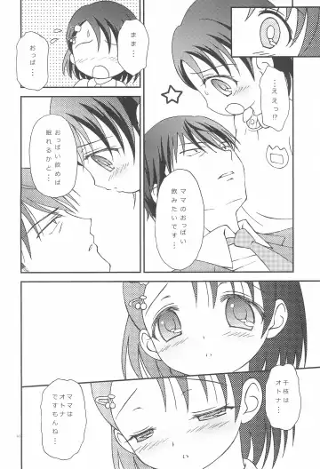 [Bloomer Hogero] iXam＠s+∞ Fhentai - Page 10