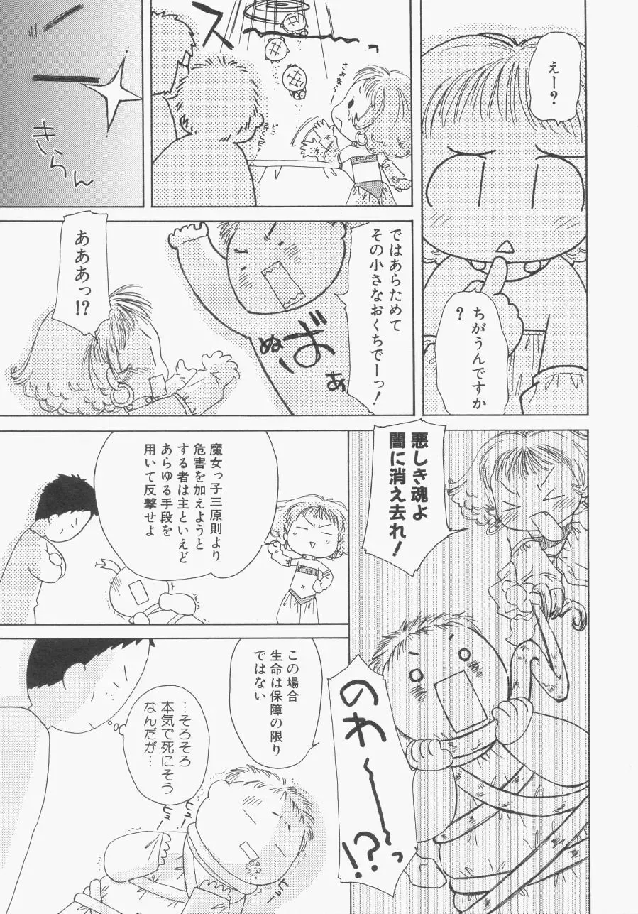 Hinnyuu Gentei Fhentai - Page 10