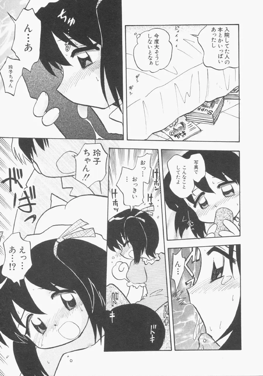 Hinnyuu Gentei Fhentai - Page 106