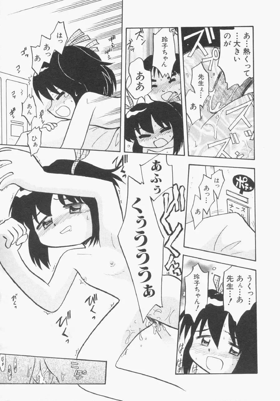 Hinnyuu Gentei Fhentai - Page 108