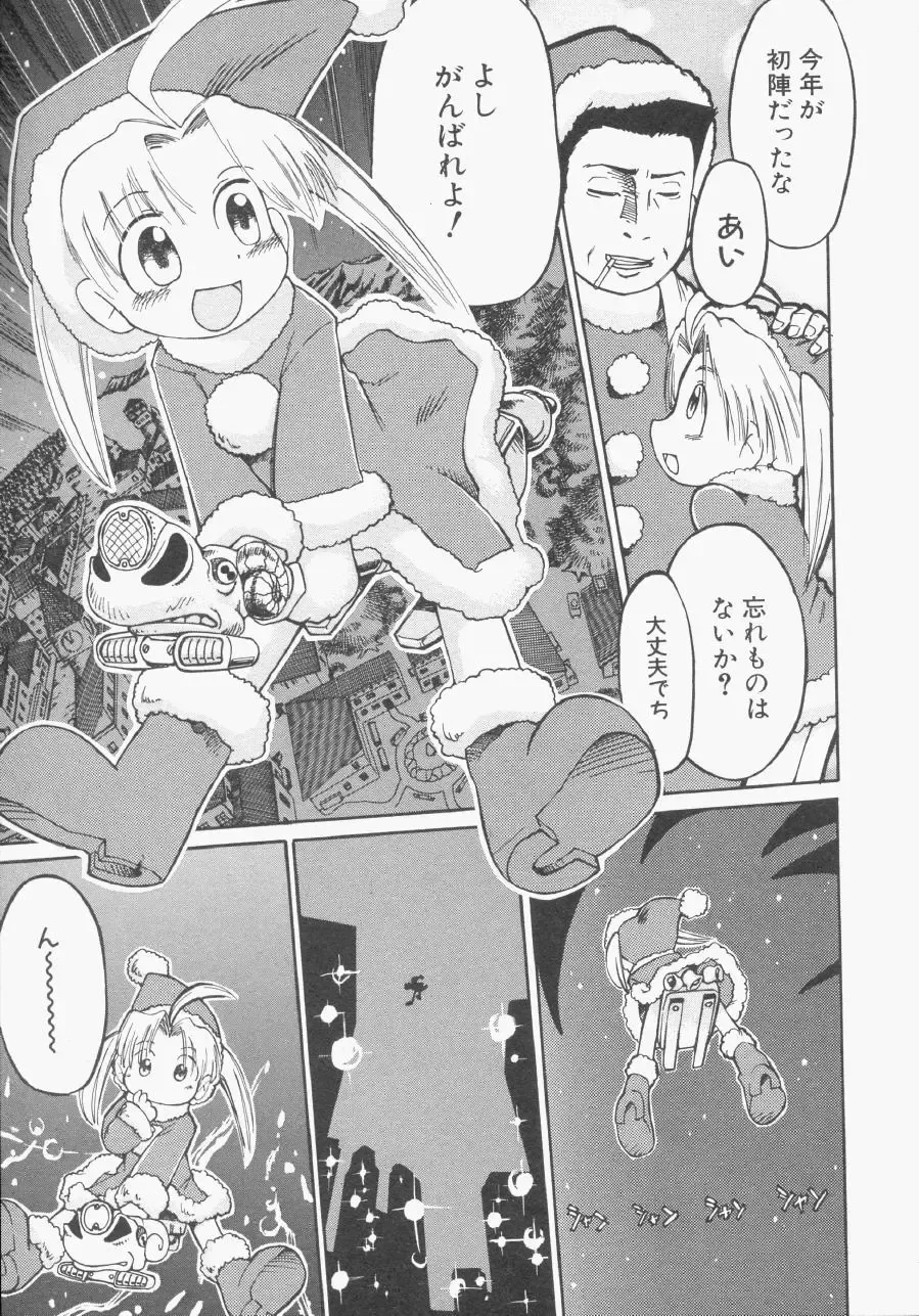 Hinnyuu Gentei Fhentai - Page 112