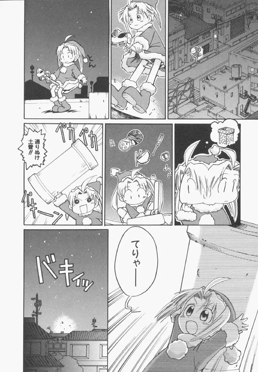 Hinnyuu Gentei Fhentai - Page 113