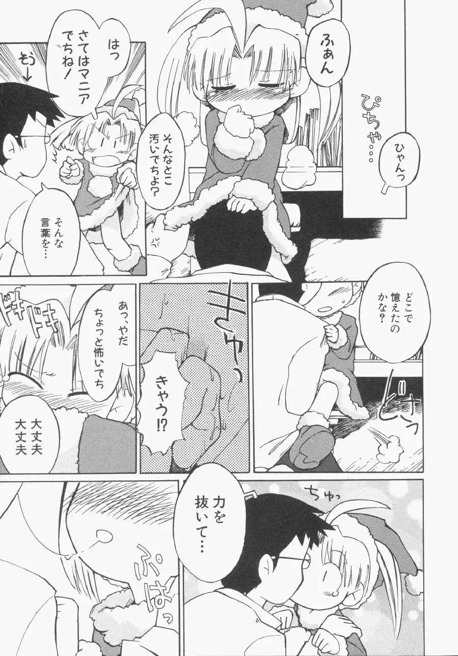 Hinnyuu Gentei Fhentai - Page 116