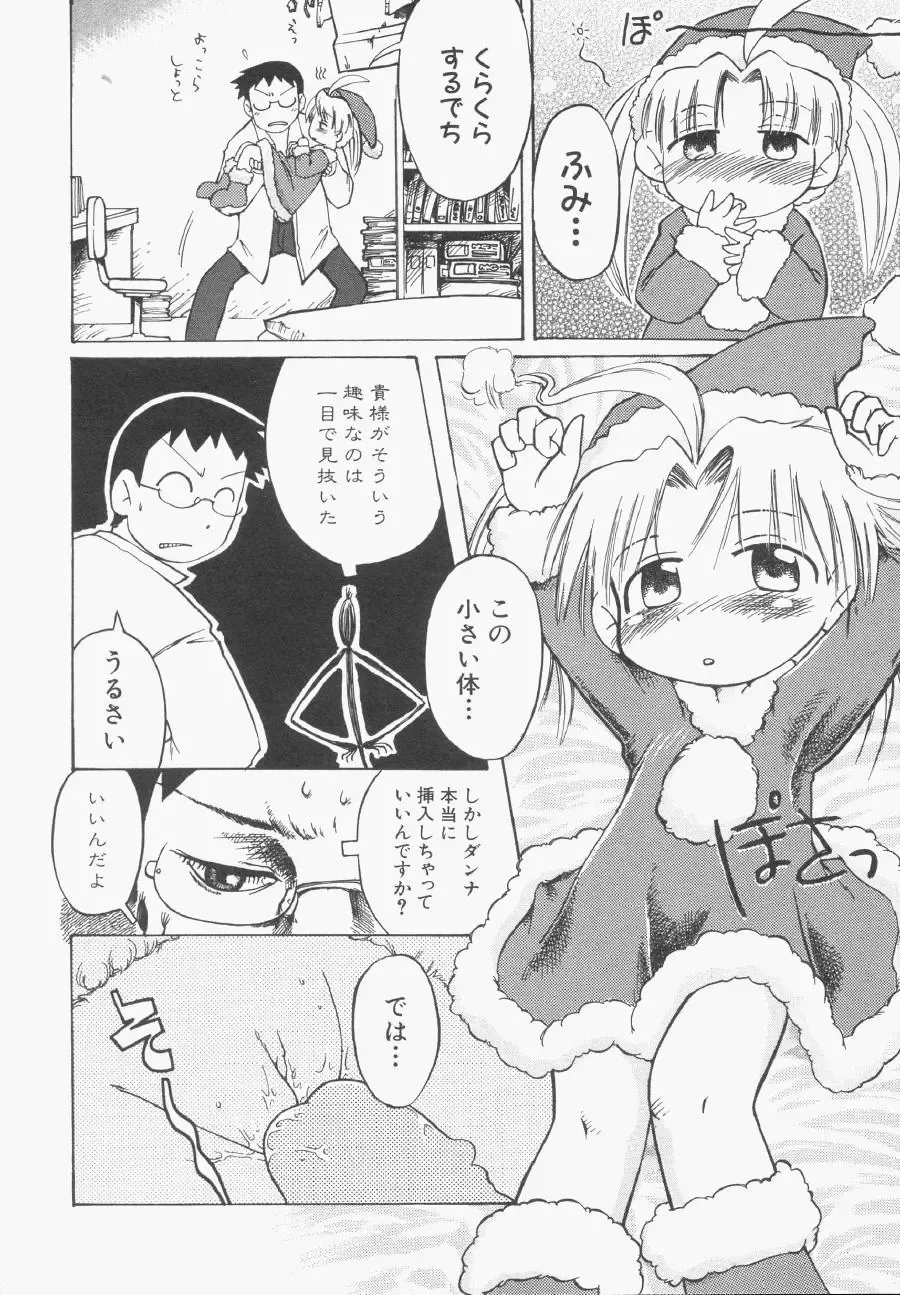 Hinnyuu Gentei Fhentai - Page 117