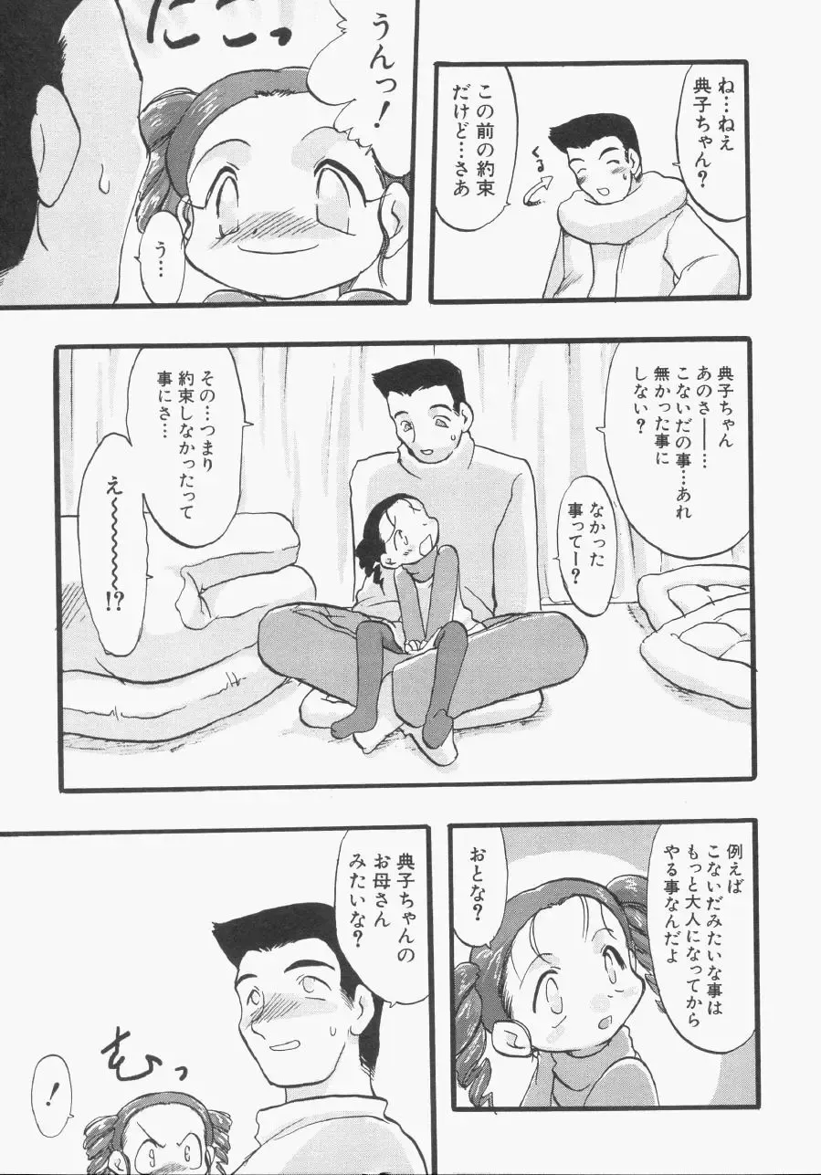 Hinnyuu Gentei Fhentai - Page 126