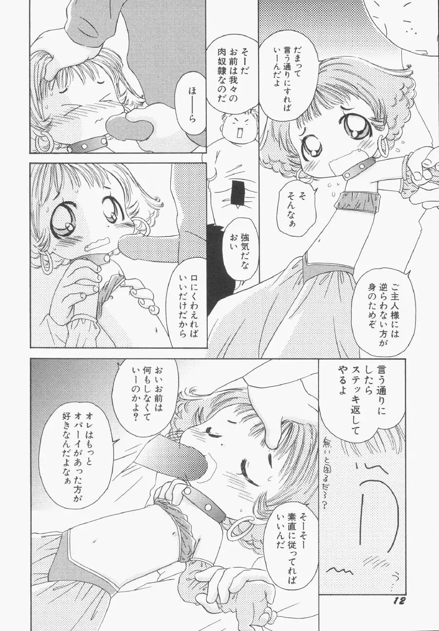 Hinnyuu Gentei Fhentai - Page 13