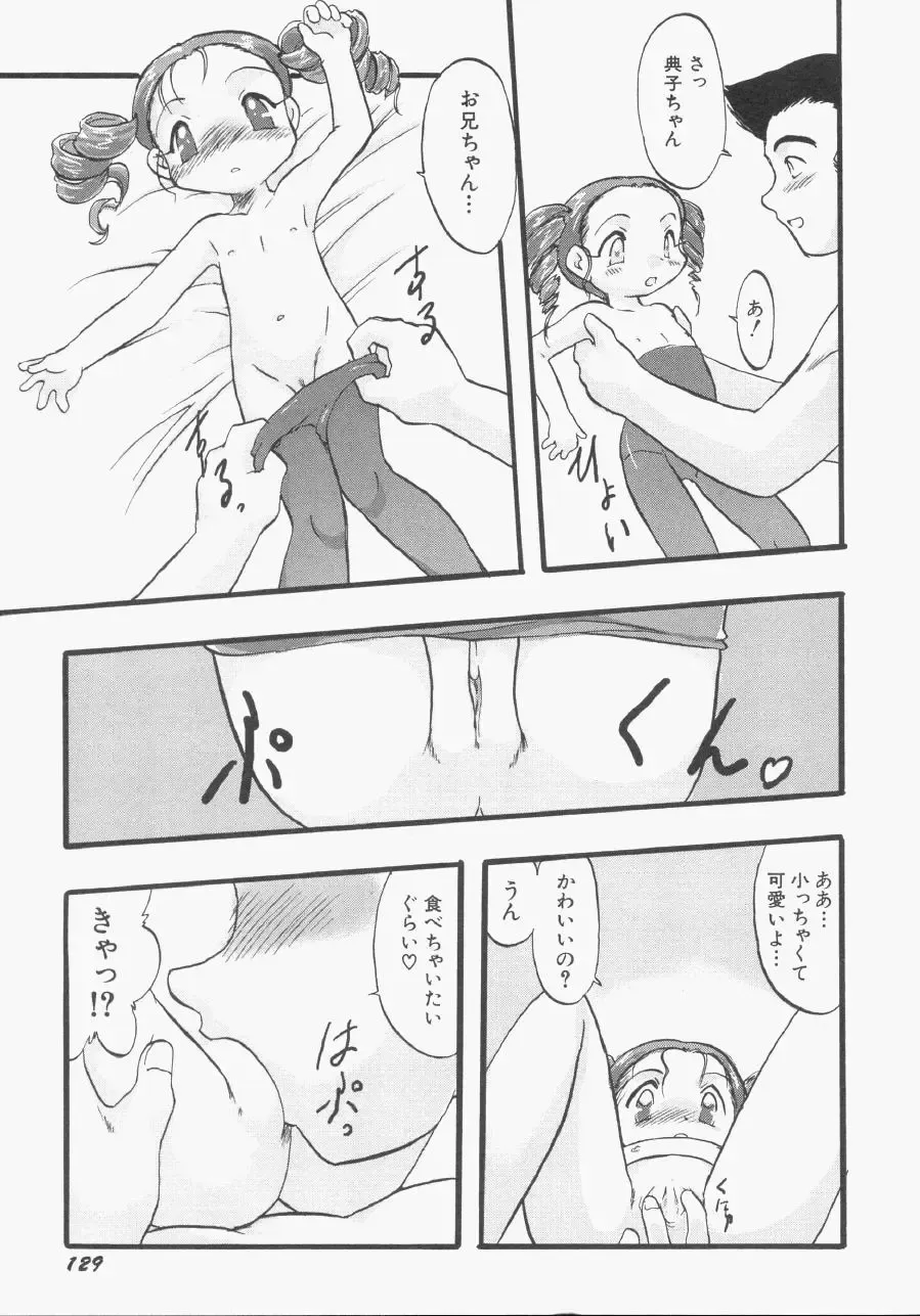 Hinnyuu Gentei Fhentai - Page 130