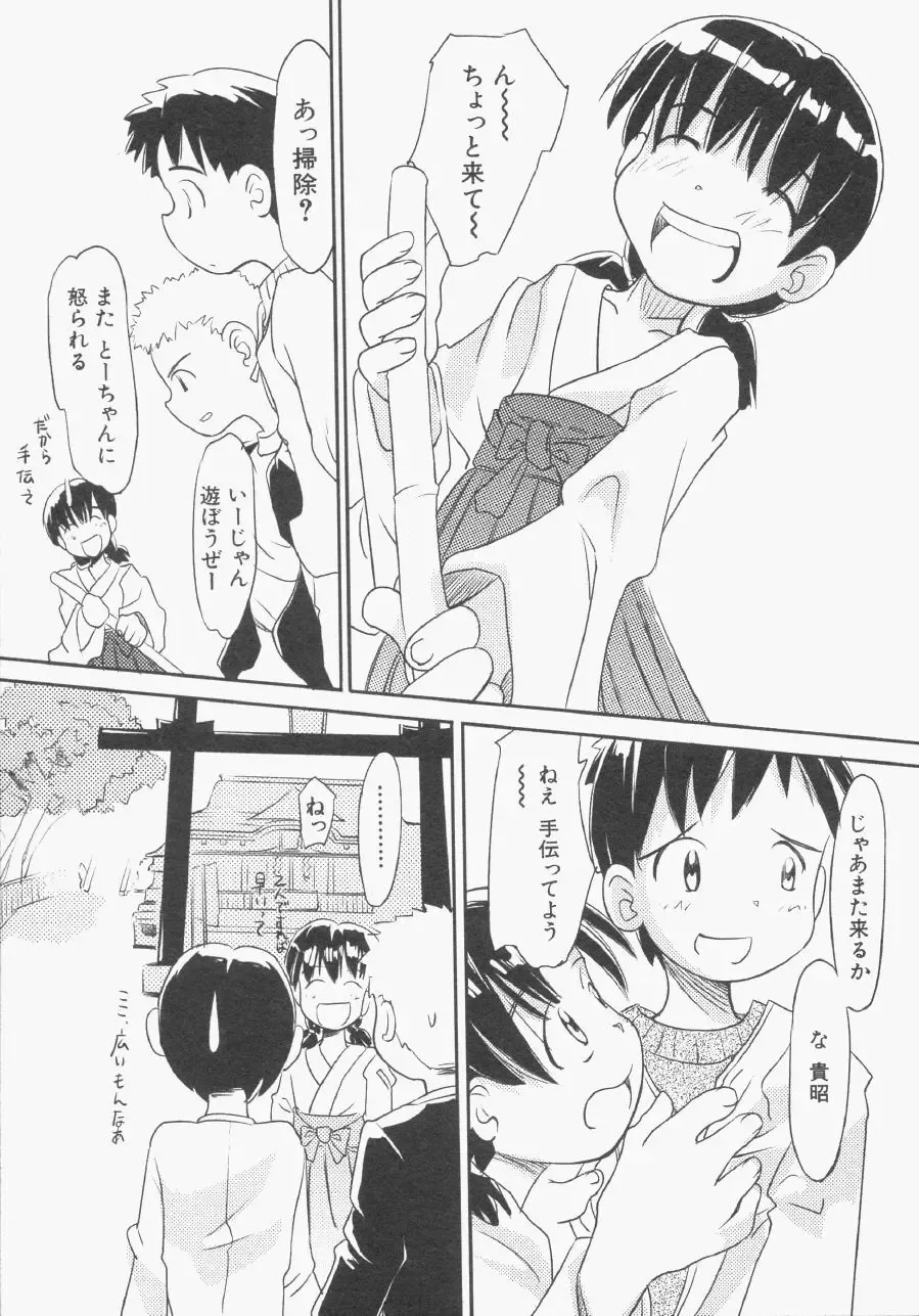 Hinnyuu Gentei Fhentai - Page 140