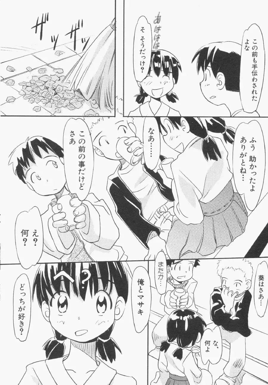 Hinnyuu Gentei Fhentai - Page 141