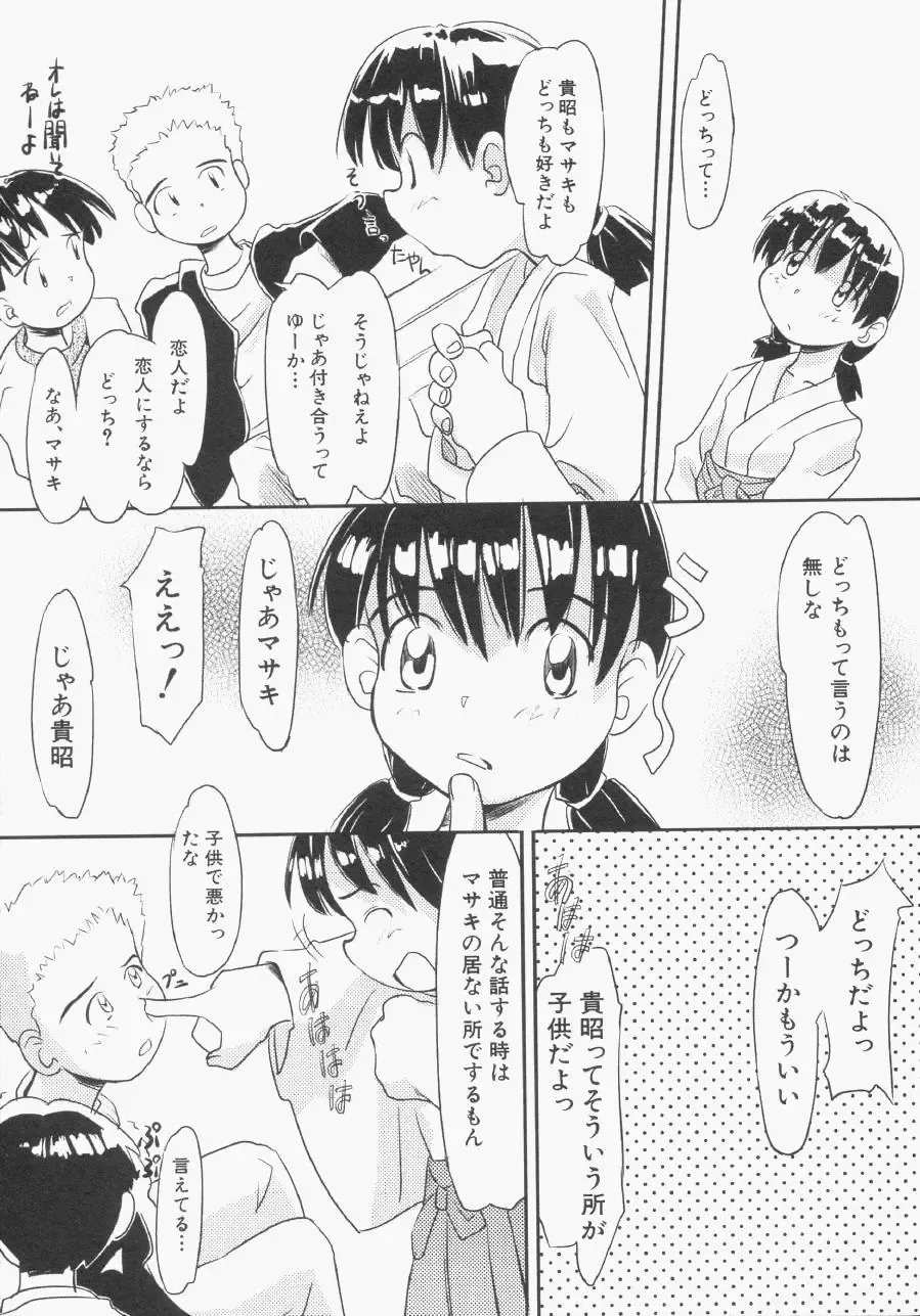 Hinnyuu Gentei Fhentai - Page 142