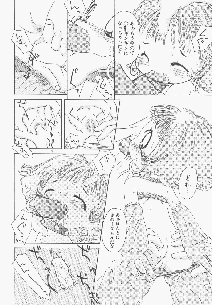 Hinnyuu Gentei Fhentai - Page 15