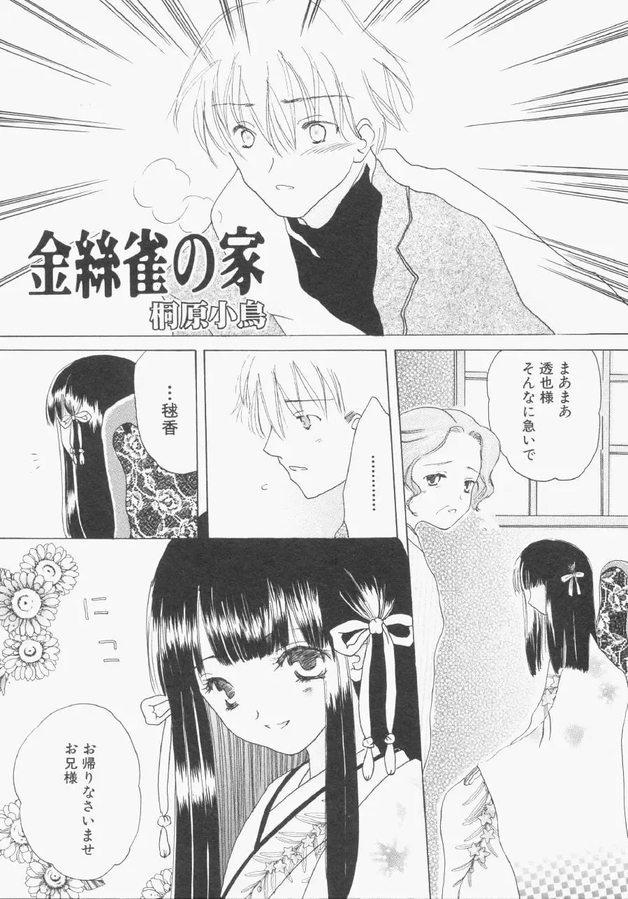 Hinnyuu Gentei Fhentai - Page 156