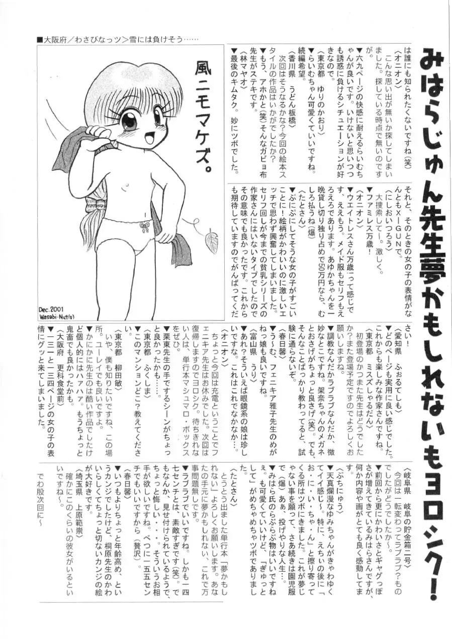 Hinnyuu Gentei Fhentai - Page 165