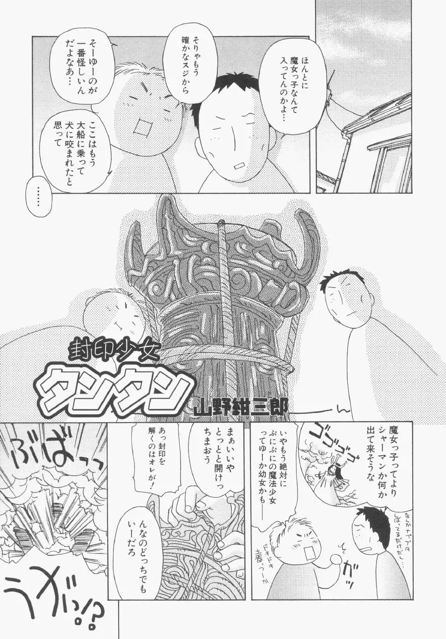 Hinnyuu Gentei Fhentai - Page 6