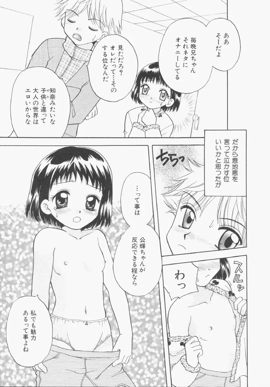 Hinnyuu Gentei Fhentai - Page 60