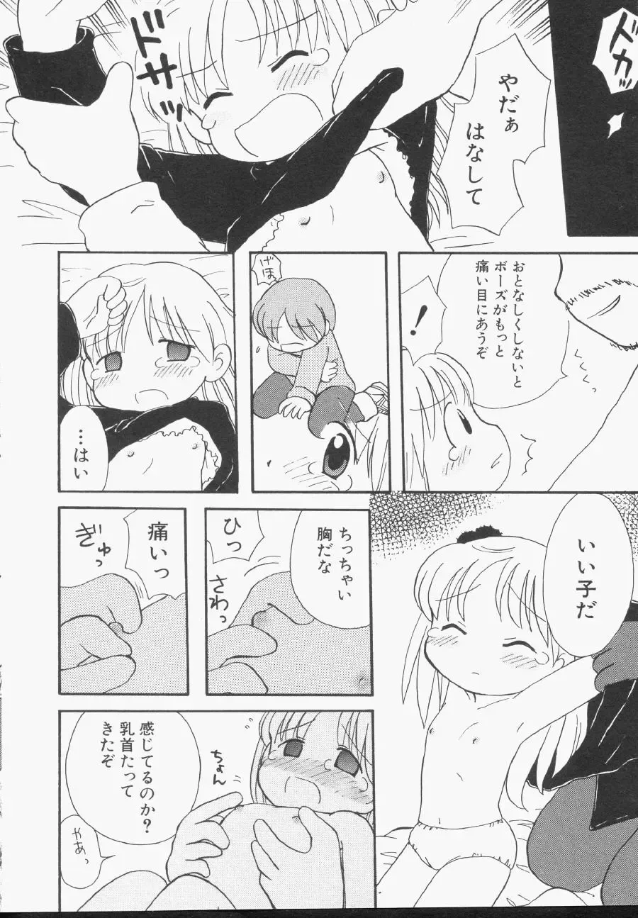 Hinnyuu Gentei Fhentai - Page 73