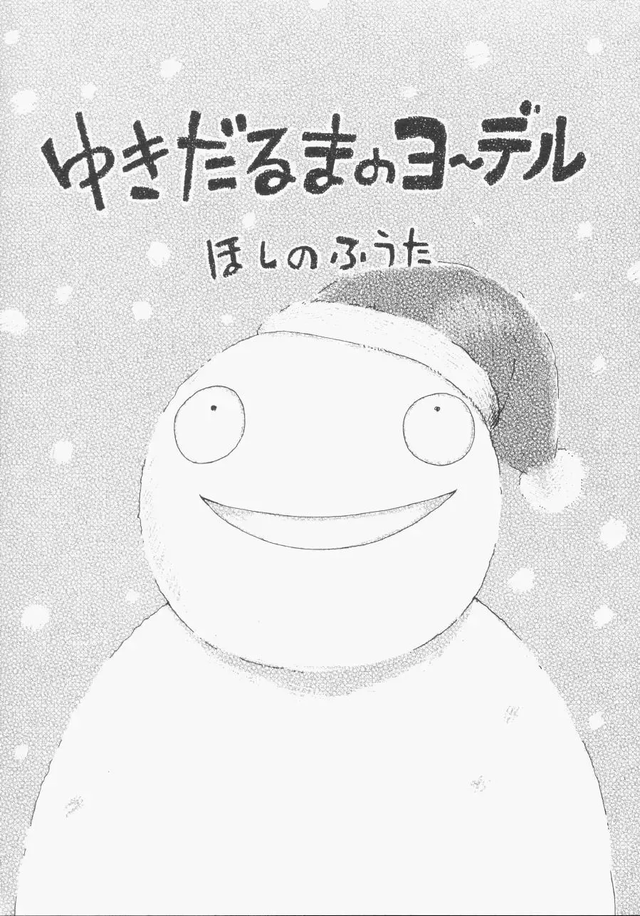 Hinnyuu Gentei Fhentai - Page 82