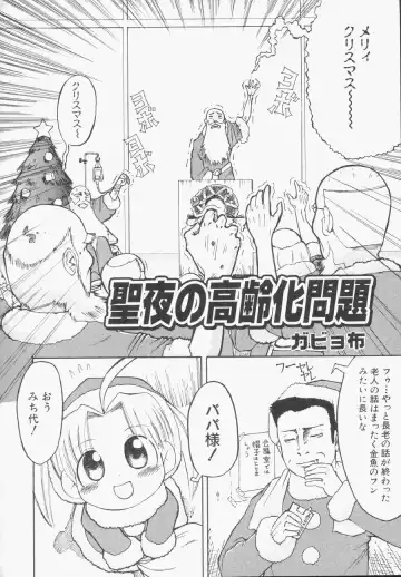 Hinnyuu Gentei Fhentai - Page 111