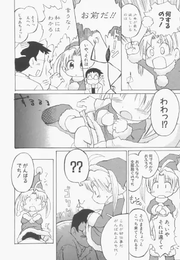 Hinnyuu Gentei Fhentai - Page 115