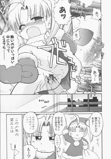 Hinnyuu Gentei Fhentai - Page 120