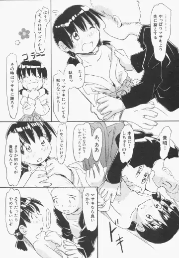 Hinnyuu Gentei Fhentai - Page 147