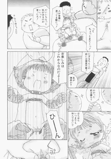 Hinnyuu Gentei Fhentai - Page 17