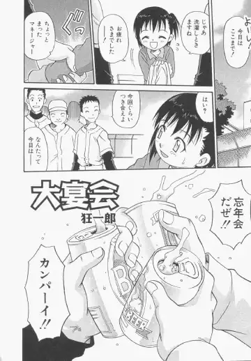 Hinnyuu Gentei Fhentai - Page 23