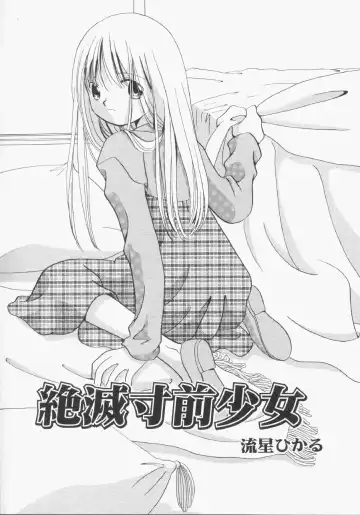 Hinnyuu Gentei Fhentai - Page 40