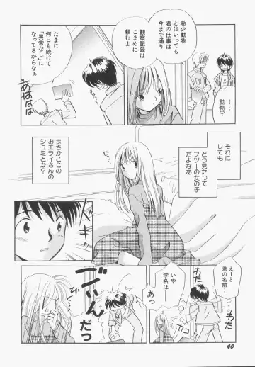 Hinnyuu Gentei Fhentai - Page 41